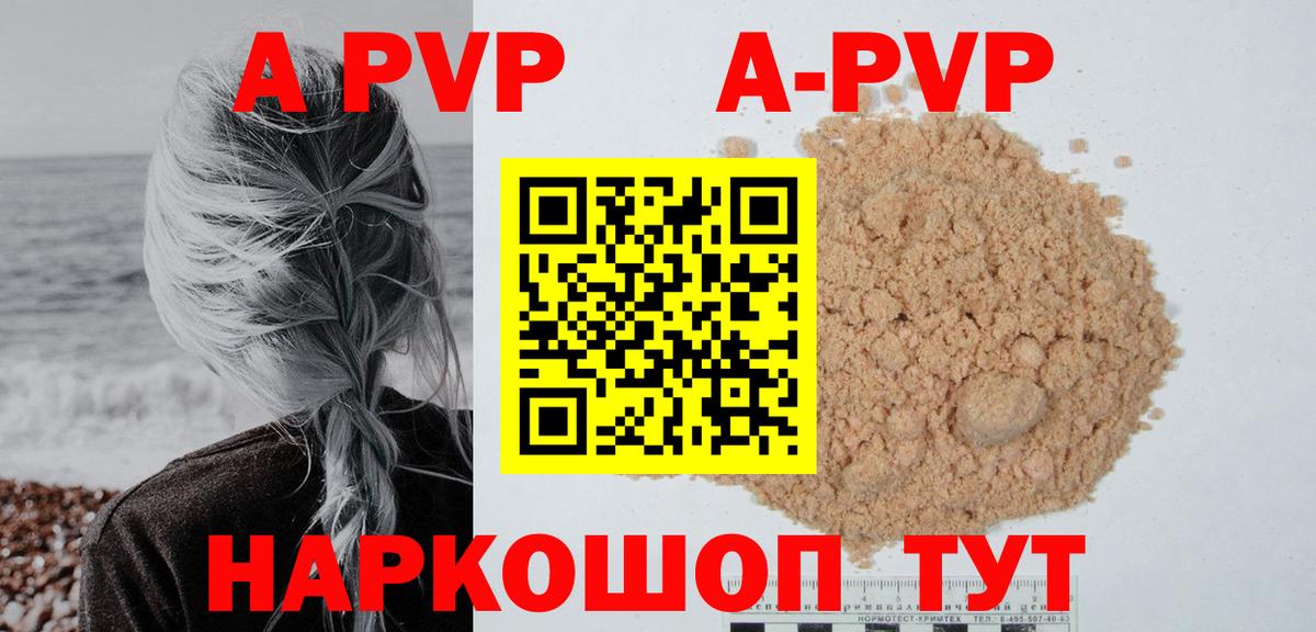 А ПВП СК Энгельс