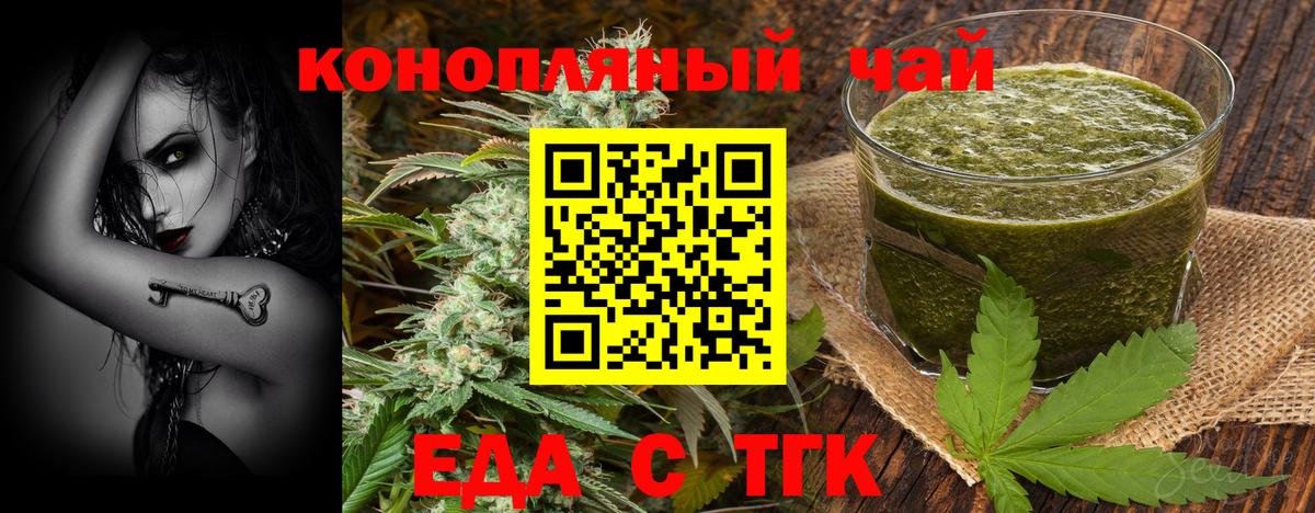Энгельс  Печенье с ТГК марихуана  Вход с VPN 
