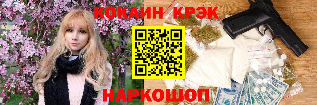 Мефедрон   Энгельс  Канабис  ТГК  МЕТАМФЕТАМИН  ГАШИШ  АМФЕТАМИН   Кокаин  Вход с VPN  Мефедрон  A-PVP СОЛЬ кристаллы 