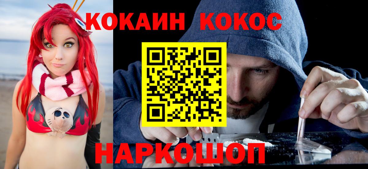 Cocaine 97%  Вход с VPN  Cocaine Боливия  Энгельс 