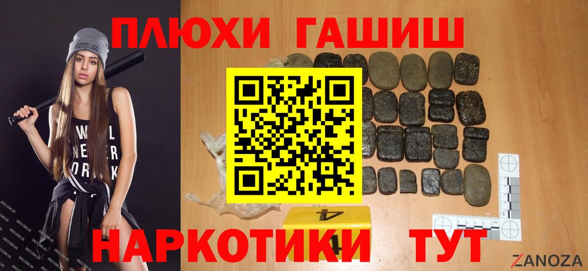 Энгельс  Гашиш гашик  Гашиш ice o lator  Вход с VPN 