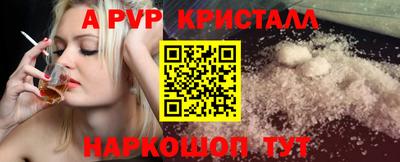 мяу мяу кристалл Уссурийск