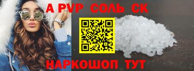 мяу мяу кристалл Уссурийск
