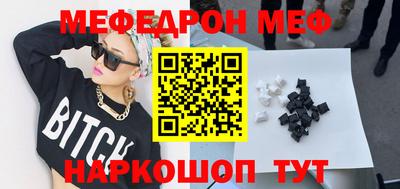мяу мяу кристалл Уссурийск