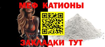 мяу мяу кристалл Уссурийск