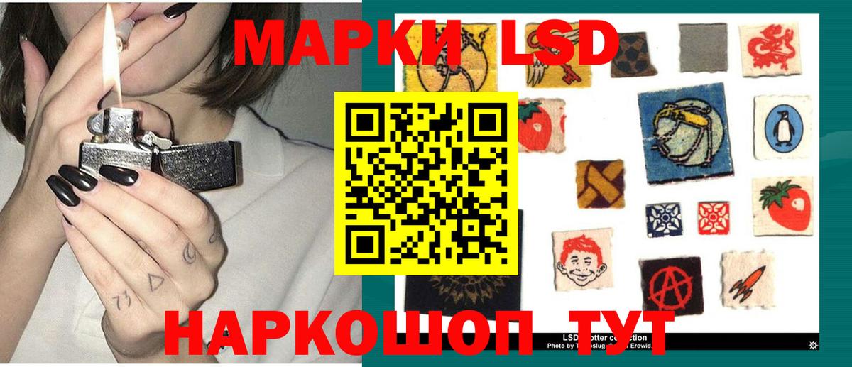 Лсд 25 экстази ecstasy  LSD-25 экстази кислота  LSD-25 экстази  Вход с VPN  Энгельс 