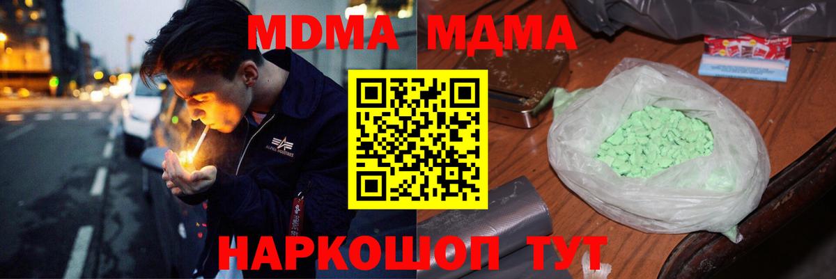 MDMA crystal  Вход с VPN  MDMA  Энгельс  МДМА crystal 