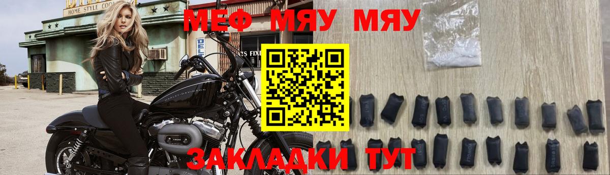 Меф  Вход с VPN  Мефедрон кристаллы  Энгельс  Мефедрон кристаллы 