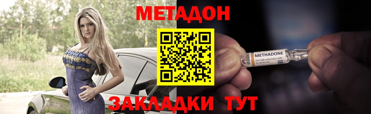   ссылки  МЕТАДОН VHQ  МЕТАДОН белоснежный  Вход с VPN  Энгельс 