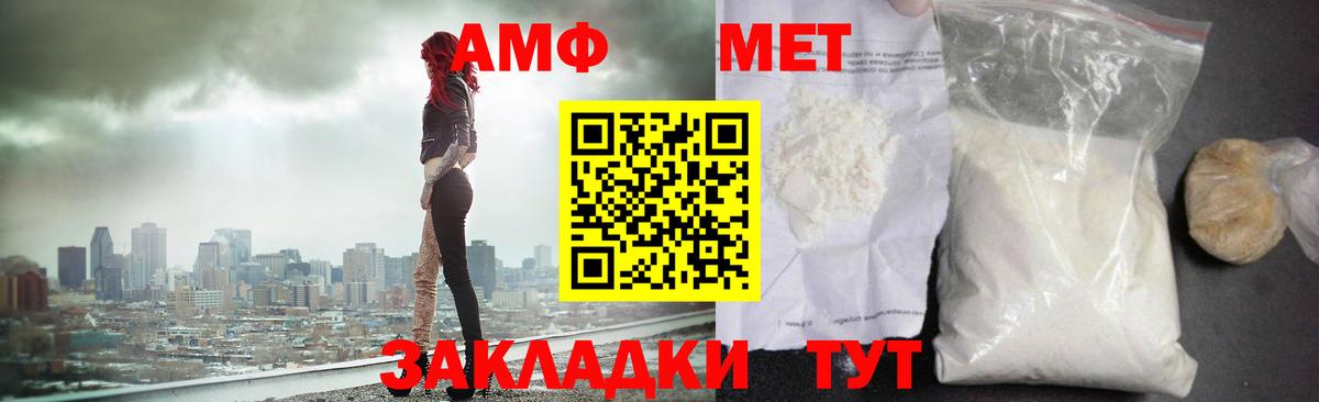 Метамфетамин кристалл  Метамфетамин  Метамфетамин кристалл  Энгельс  Вход с VPN 