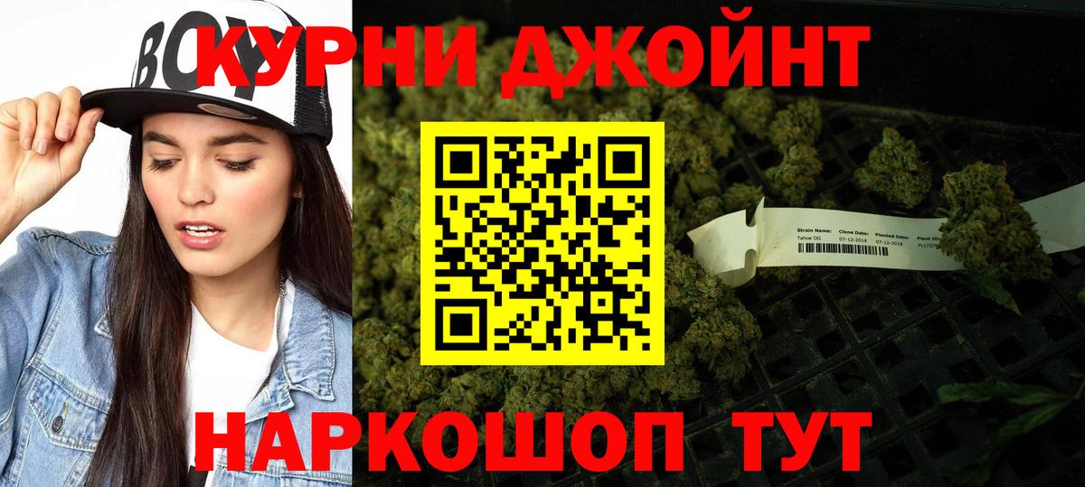 Энгельс  МАРИХУАНА гибрид  Марихуана OG Kush  Марихуана THC 21%  Вход с VPN 